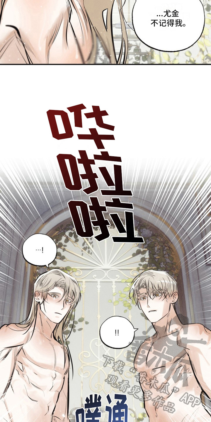 热情之夏2漫画,第22章：我爱的天使：馈赠1图