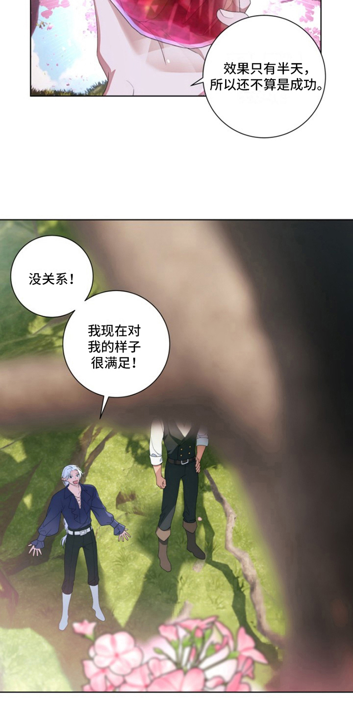 热情之夏2漫画,第30章：最美丽的宝物：新的冒险（完）1图