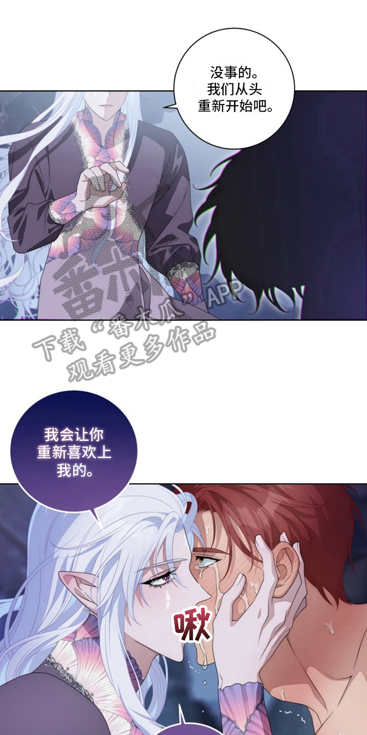 热情的阳光热情漫画,第26章：最美丽的宝物：身份1图