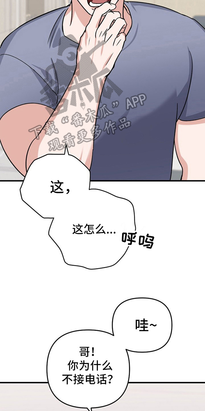 热情之夏2漫画,第13话2图