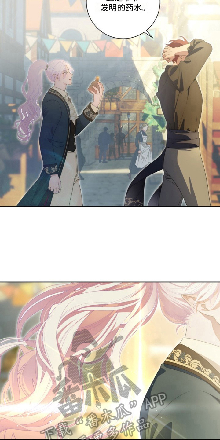 热情之夏2漫画,第28章：最美丽的宝物：人生信条2图