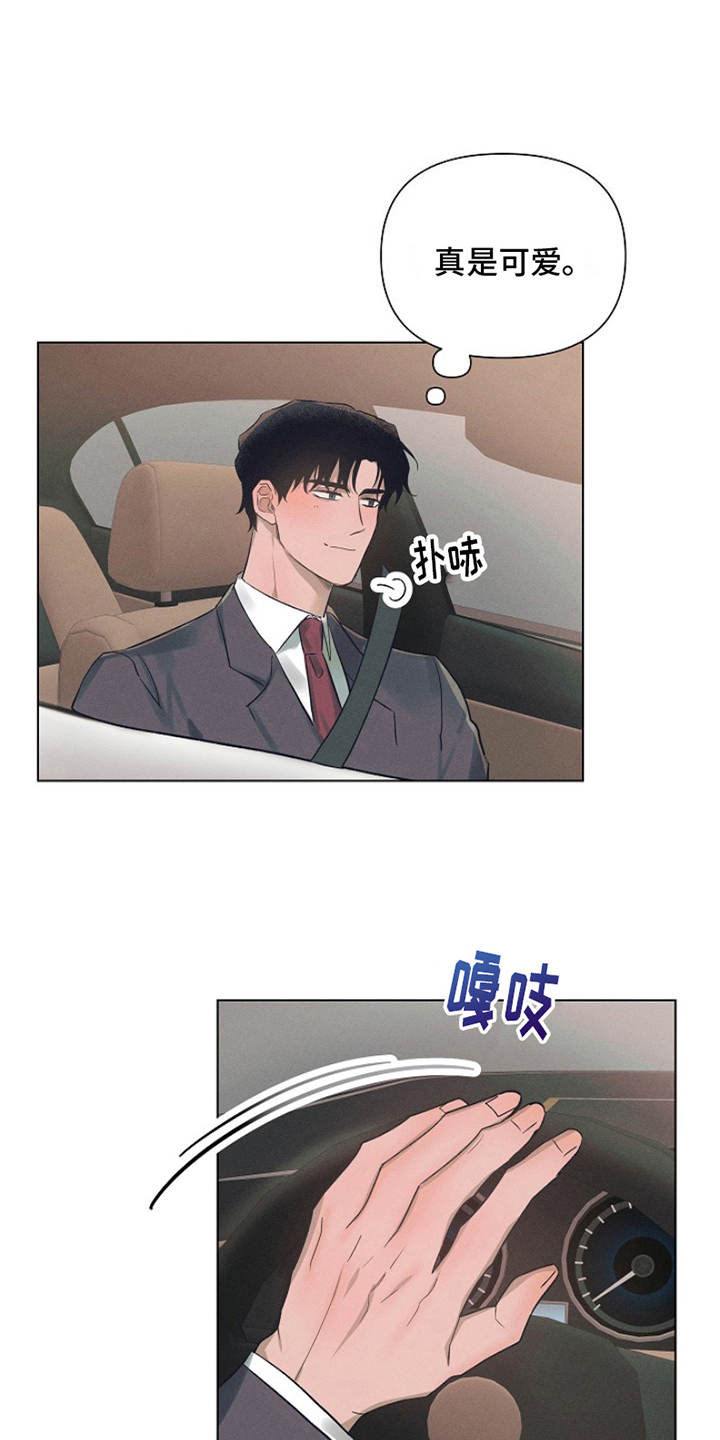 热情的阳光热情漫画,第2章：最喜欢的人：模糊的记忆1图