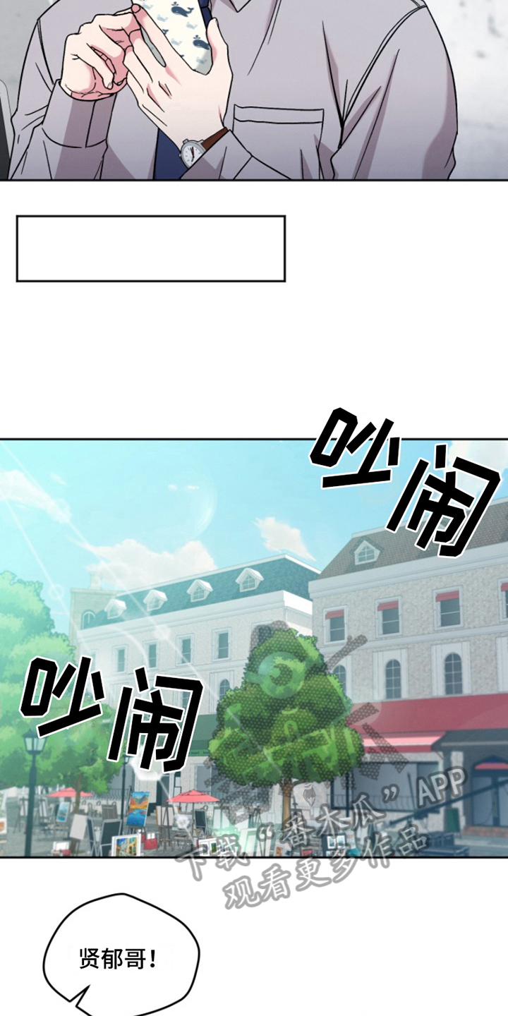 热情的阳光热情漫画,第6话2图