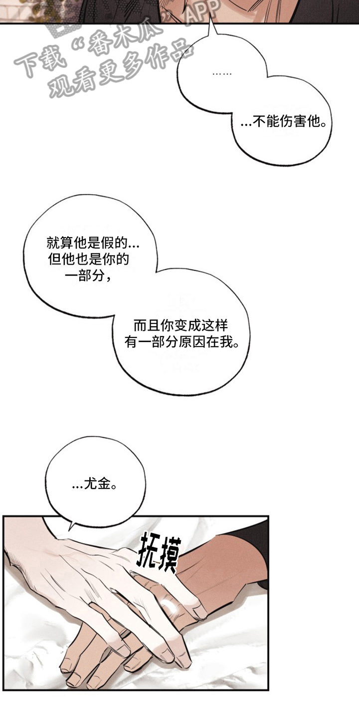 热情之夏2漫画,第23话2图