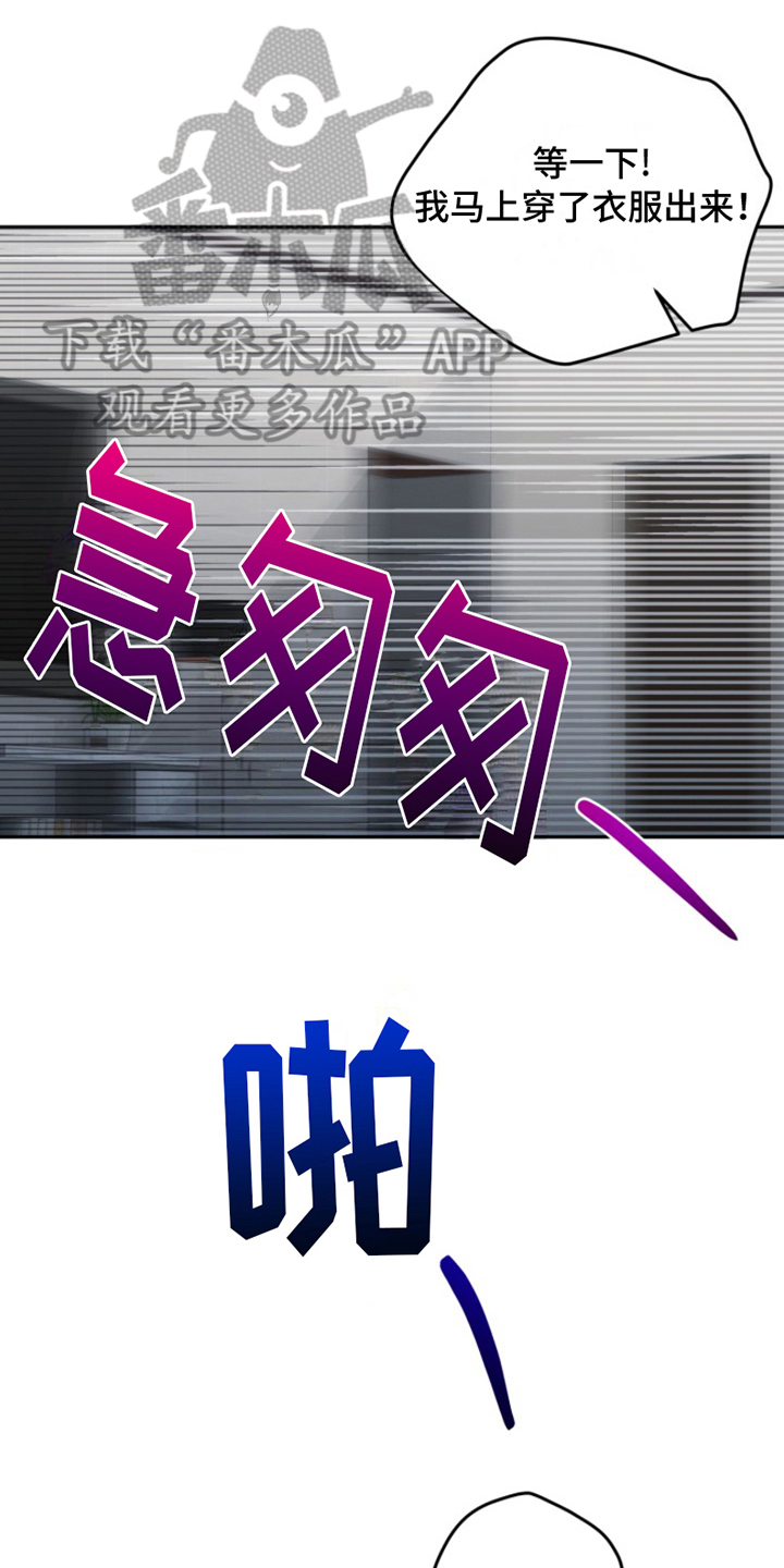 热情之夏2漫画,第7话2图