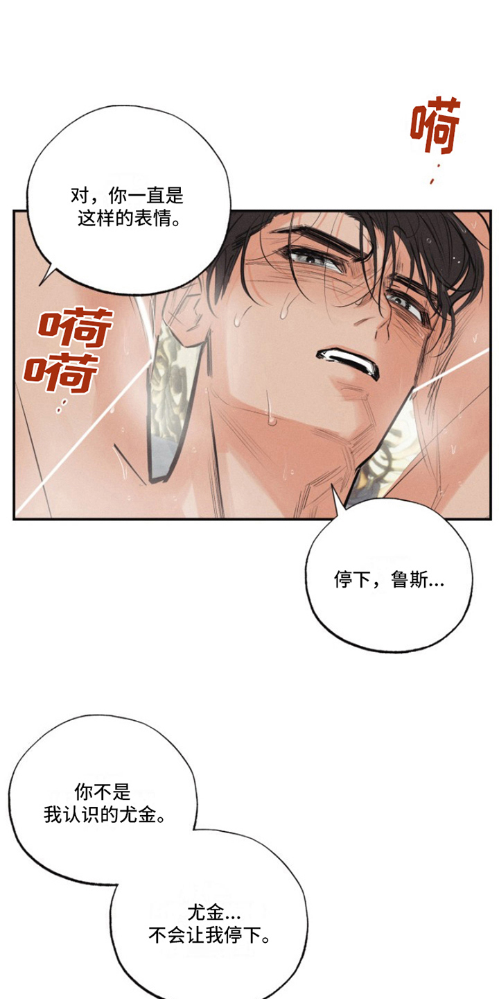 热情之夏2漫画,第19话1图
