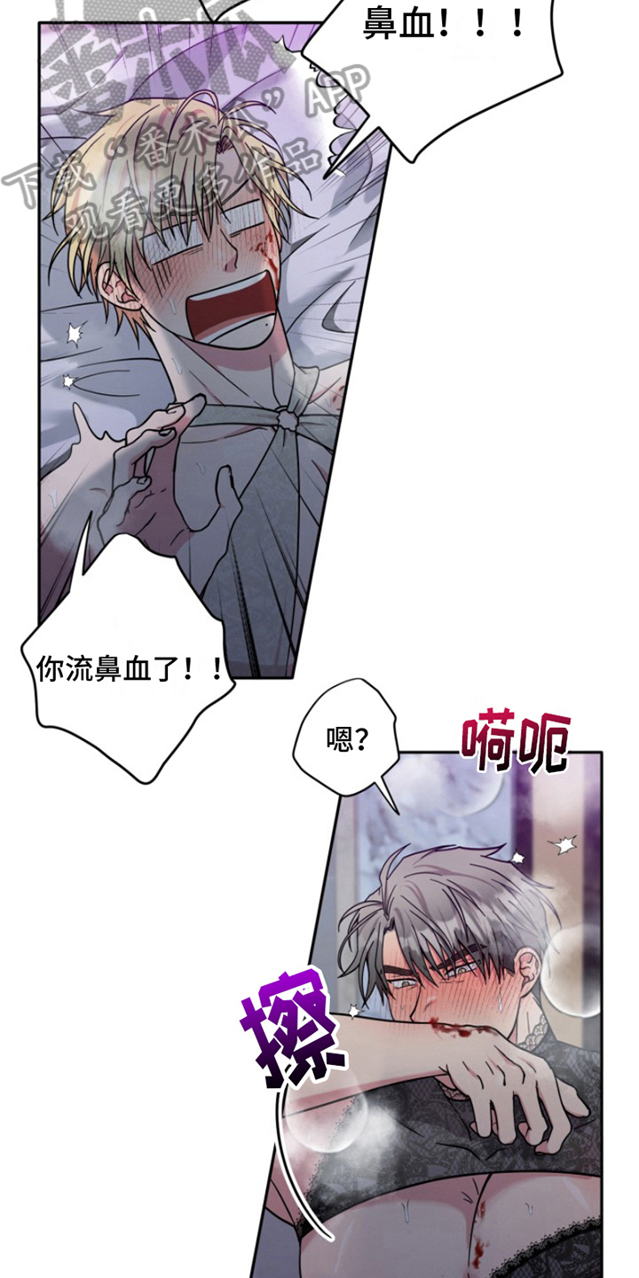 热情的阳光热情漫画,第10章：结婚狂想曲：结婚条件（完）2图