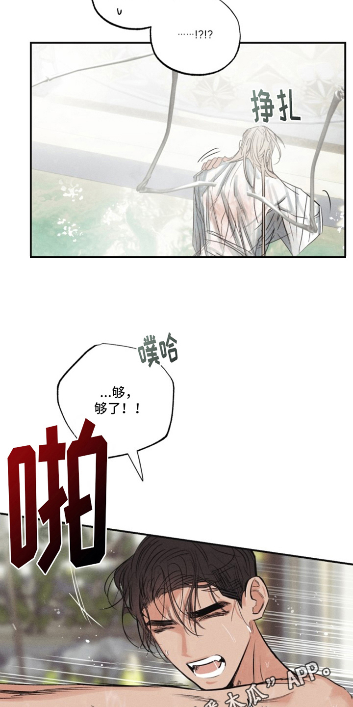 热情之夏2未删减漫画下拉式漫画,第18话2图