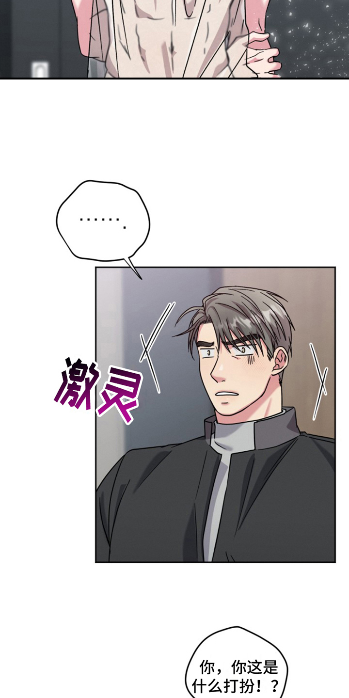 热情的阳光热情漫画,第6话2图