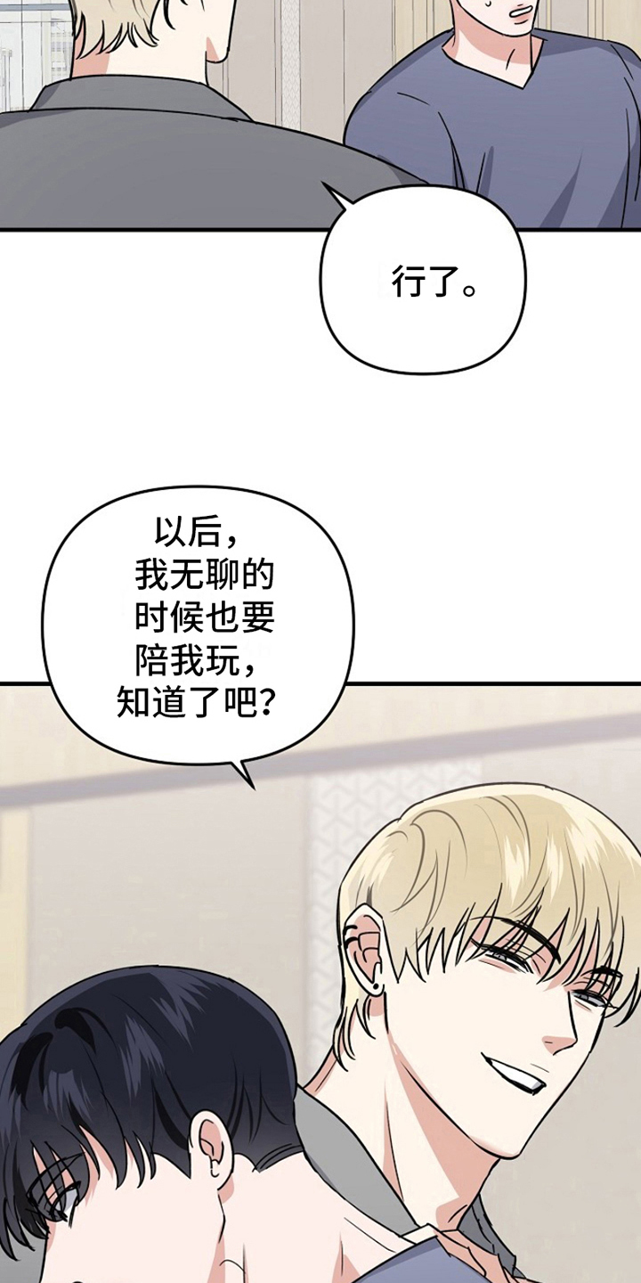 热情之夏2漫画,第13话2图