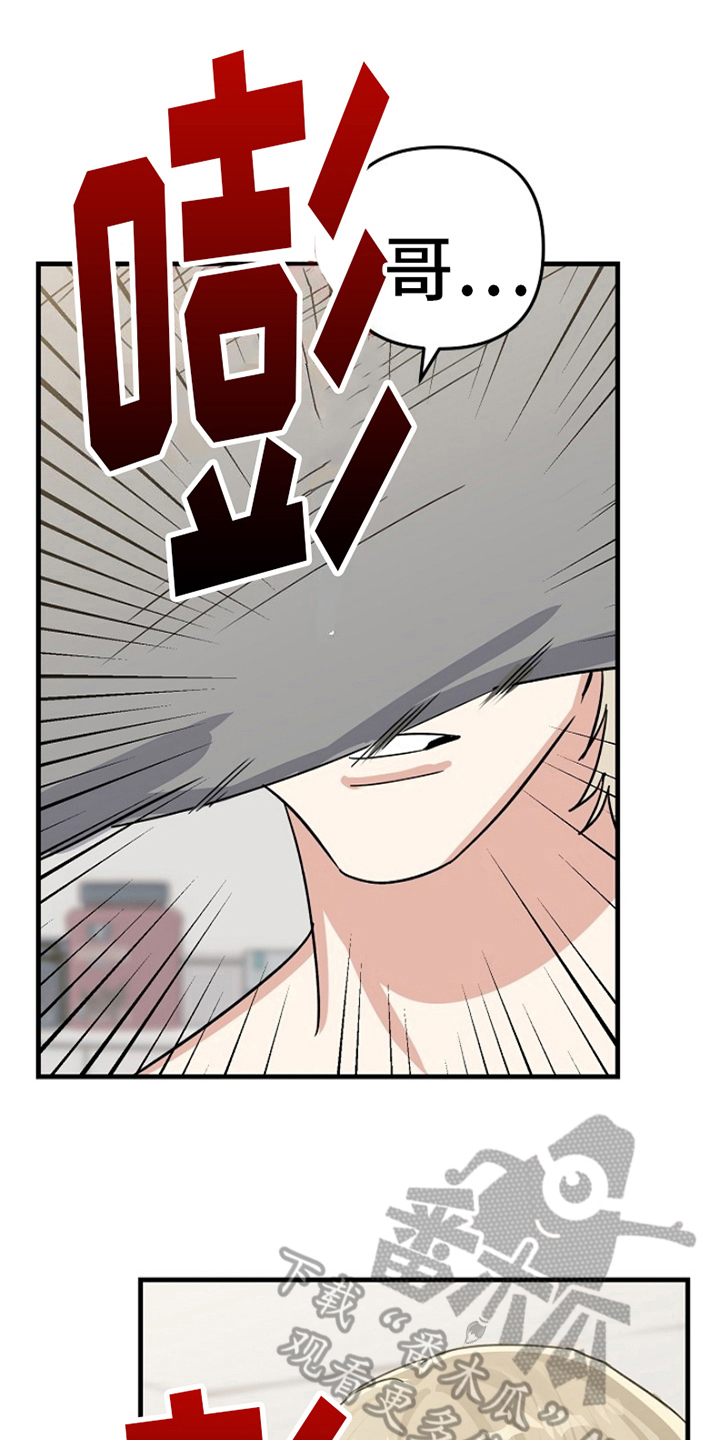 热情之夏2未删减漫画下拉式漫画,第16话2图