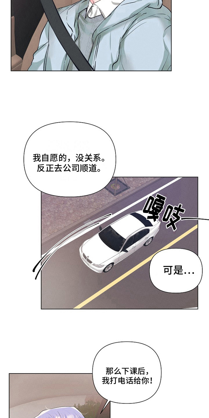 热情的阳光热情漫画,第1章：最喜欢的人：就是喜欢1图