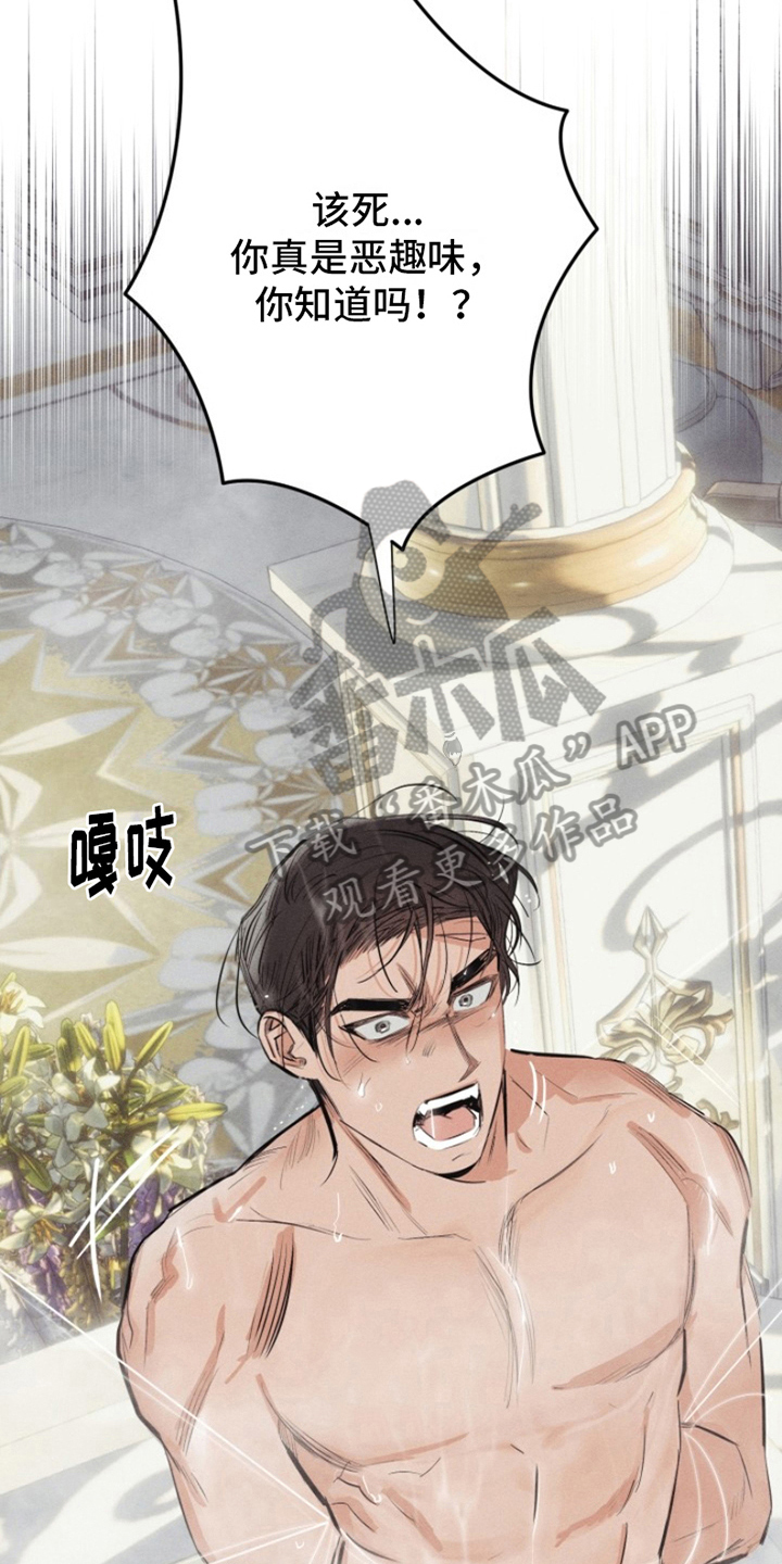 热情之夏2漫画,第19章：我爱的天使：无法下手2图