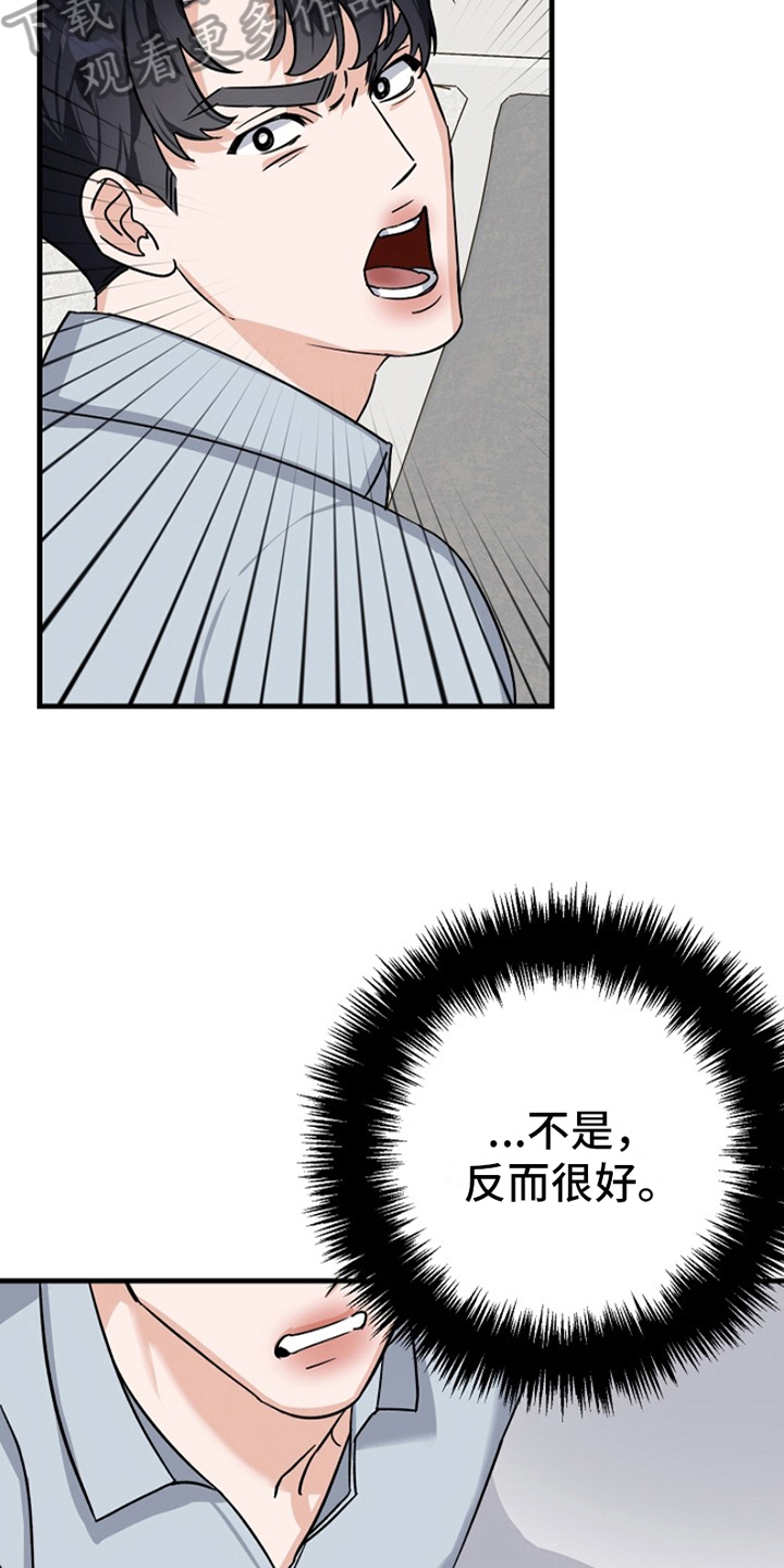 热情的阳光热情漫画,第15话2图
