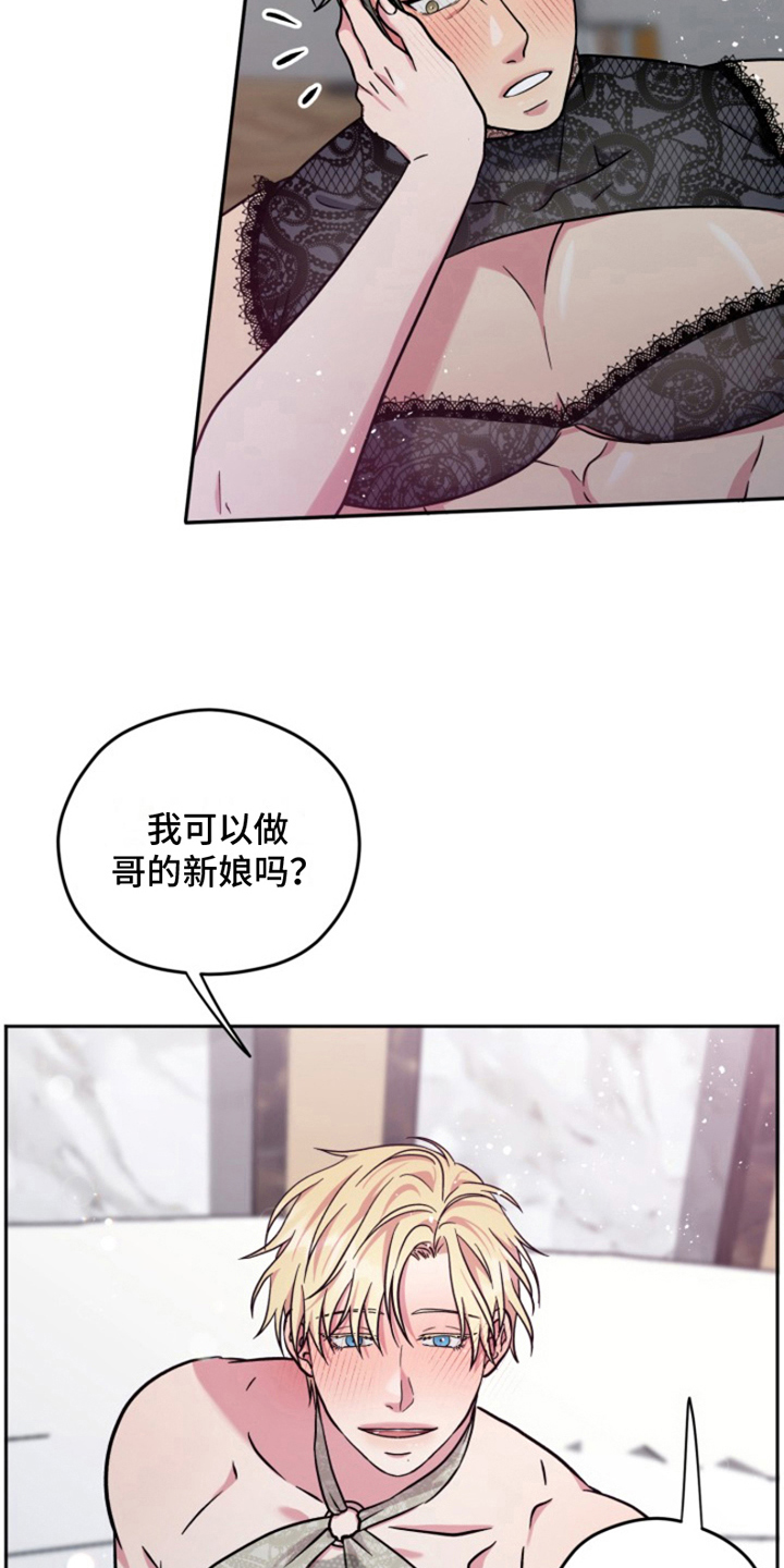 热情之夏2漫画,第8话1图