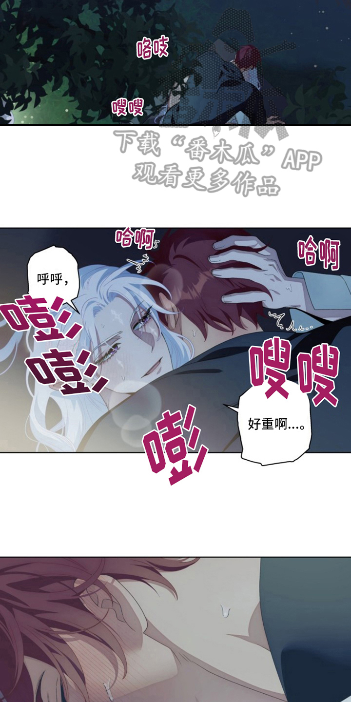 热情的阳光热情漫画,第29话1图