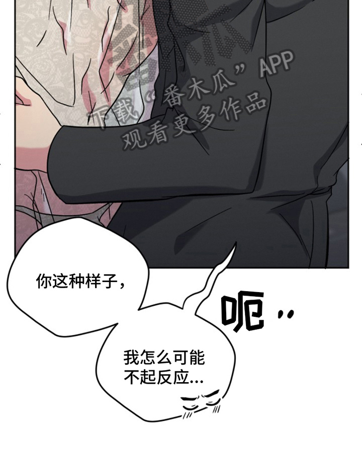 热情的阳光热情漫画,第6章：结婚狂想曲：建议2图
