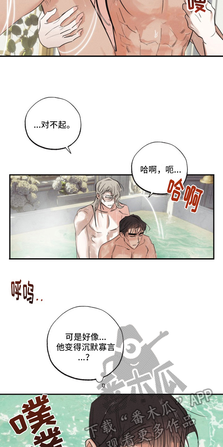 热情的阳光热情漫画,第20章：我爱的天使：为所欲为1图