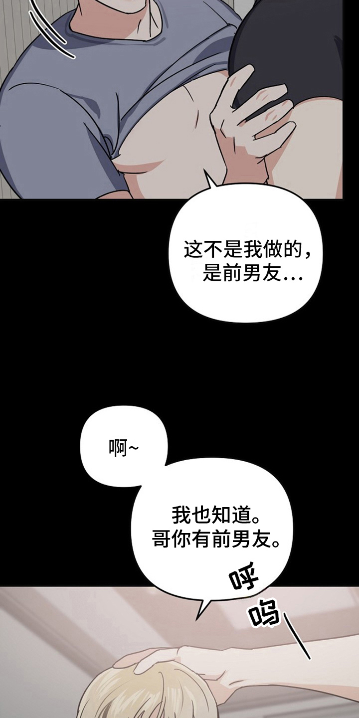 热情之夏2未删减漫画下拉式漫画,第12话2图