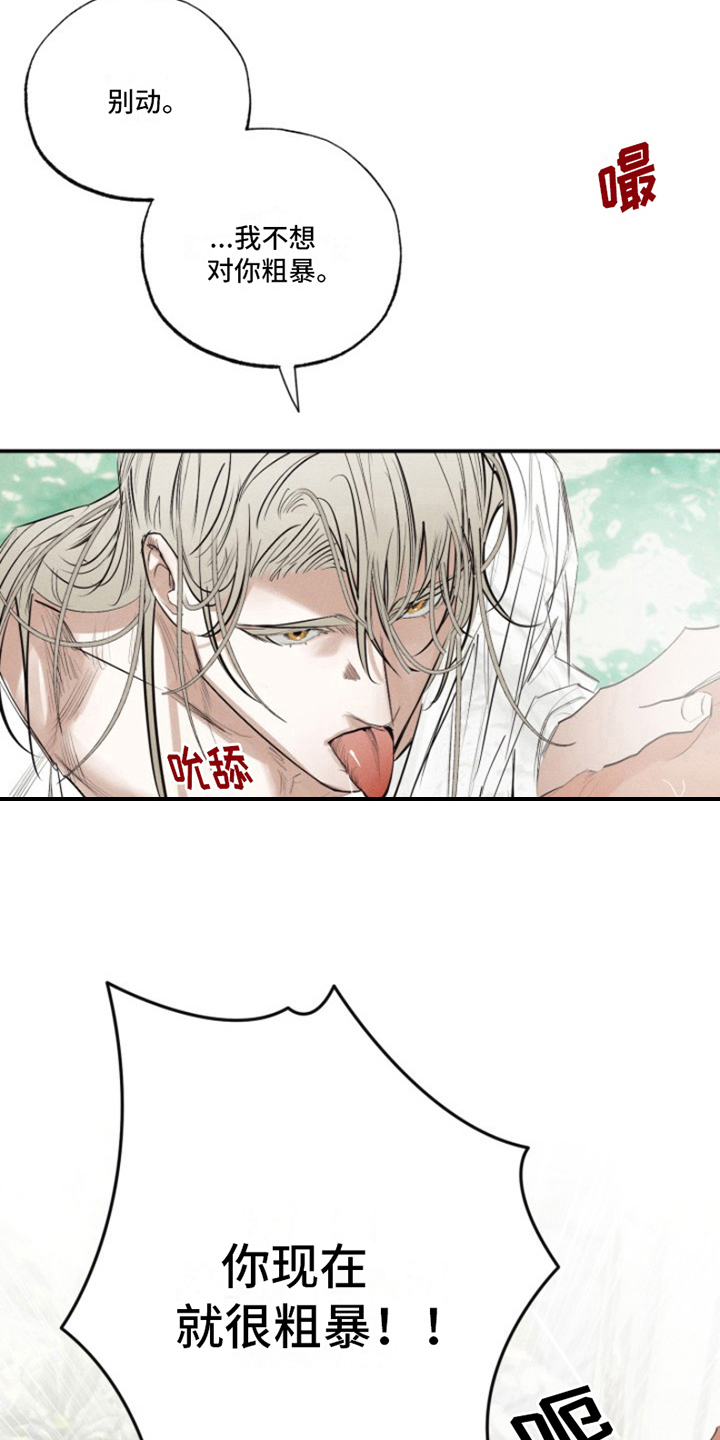 热情之夏2漫画,第19话2图
