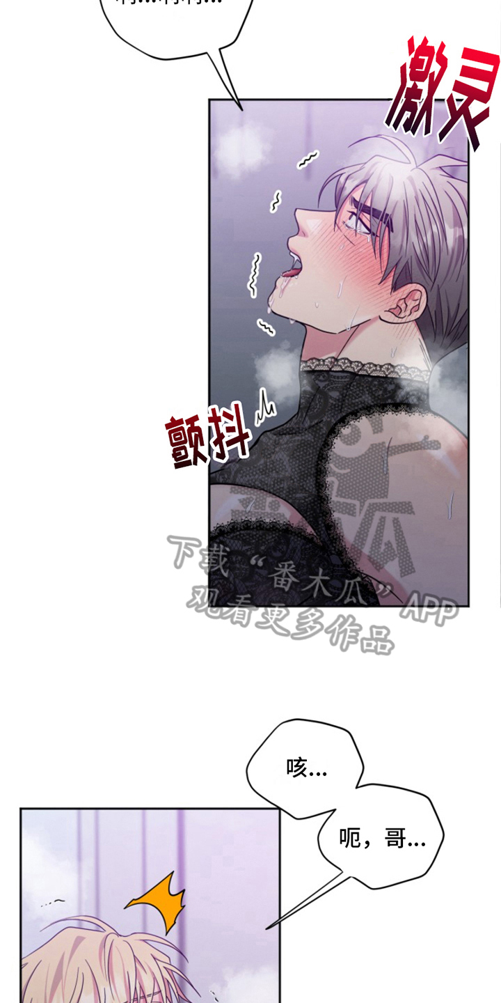 热情之夏画涯免费观看漫画,第9话1图