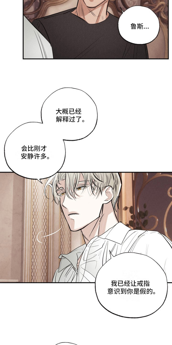 热情之夏2漫画,第23话2图