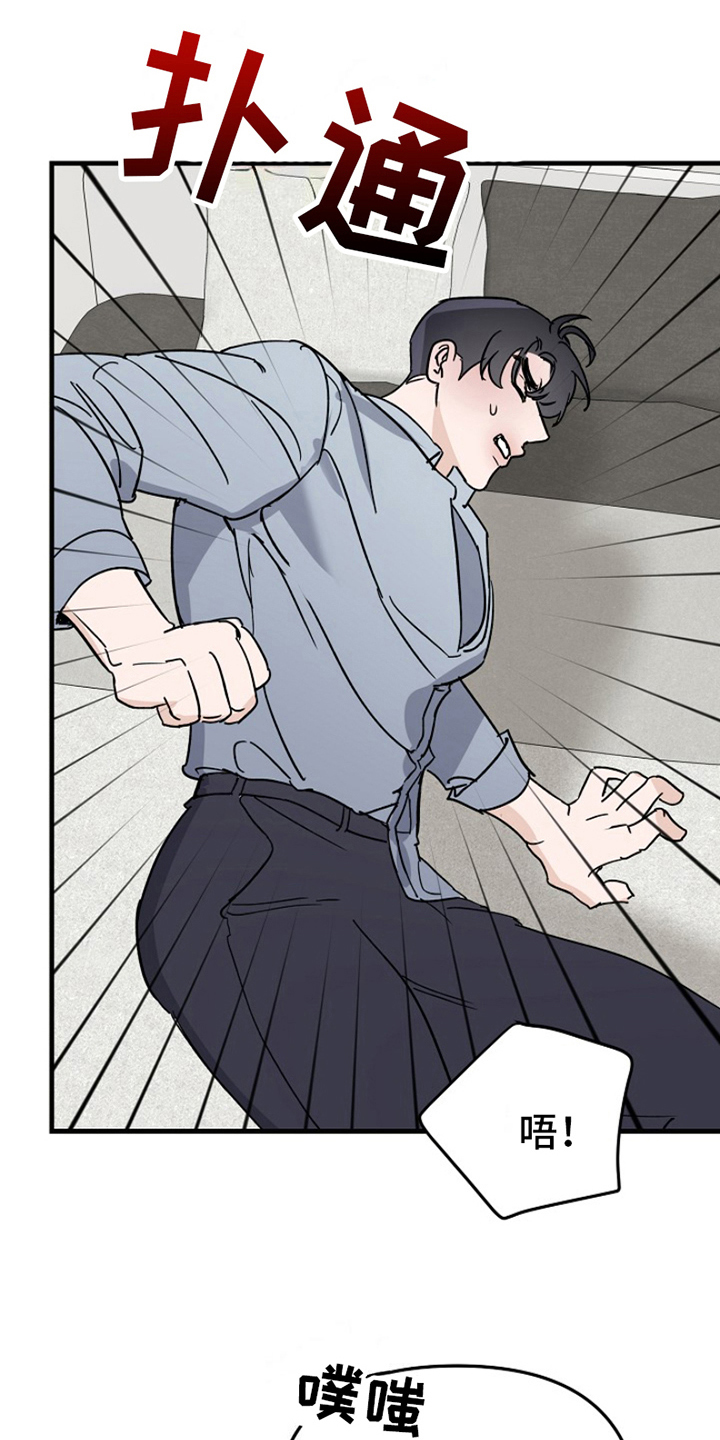 热情的阳光热情漫画,第15章：变化人生：很有趣2图