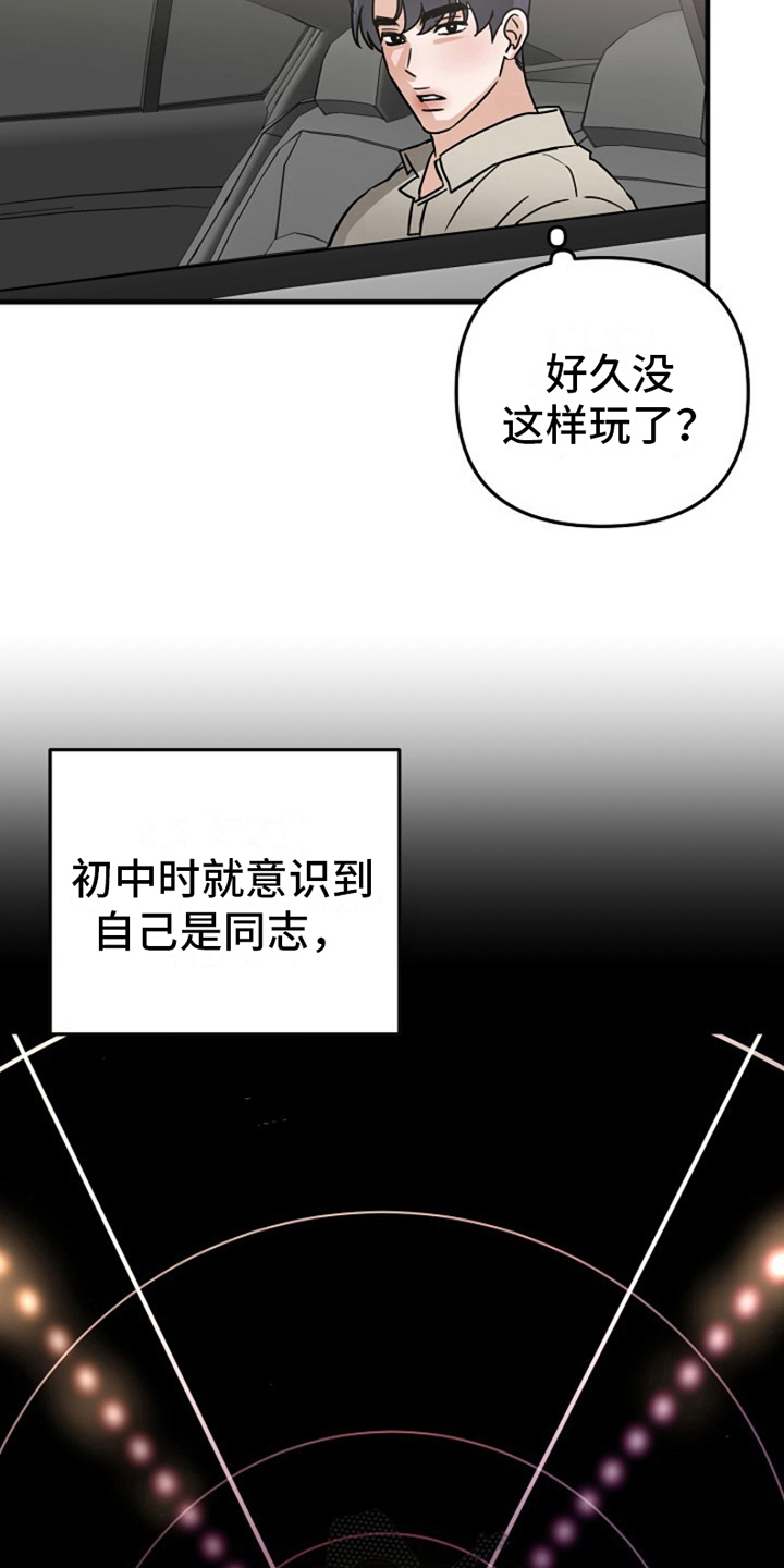 热情之夏2漫画,第12话2图