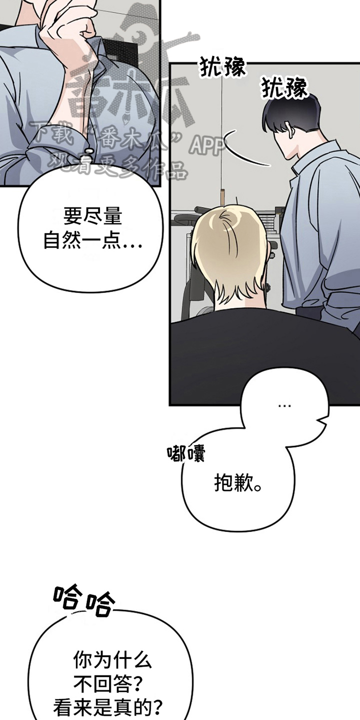 热情的阳光热情漫画,第14话1图