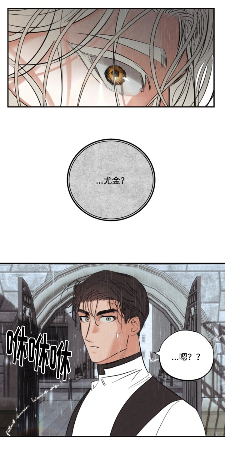 热情之夏2漫画,第18话2图