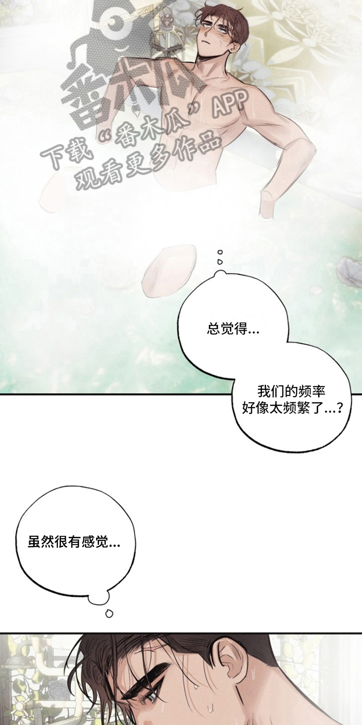 热情的阳光热情漫画,第17章：我爱的天使：思念2图