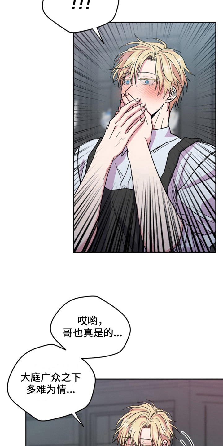 热情之夏2漫画,第5章：结婚狂想曲：拒绝结婚1图