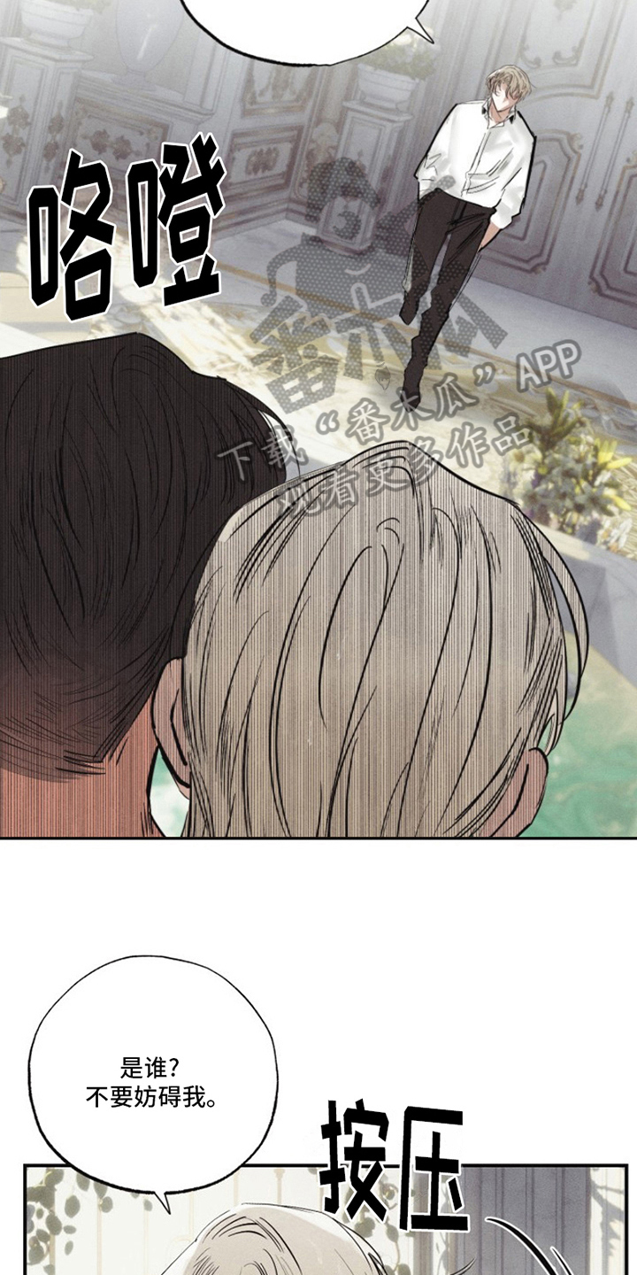 热情的阳光热情漫画,第21话2图