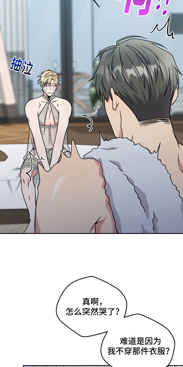 热情之夏2漫画,第7话1图