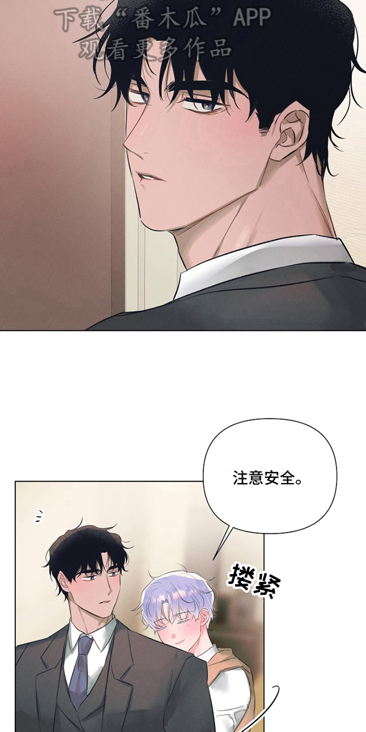 热情的阳光热情漫画,第4章：最喜欢的人：等你下班（完）2图
