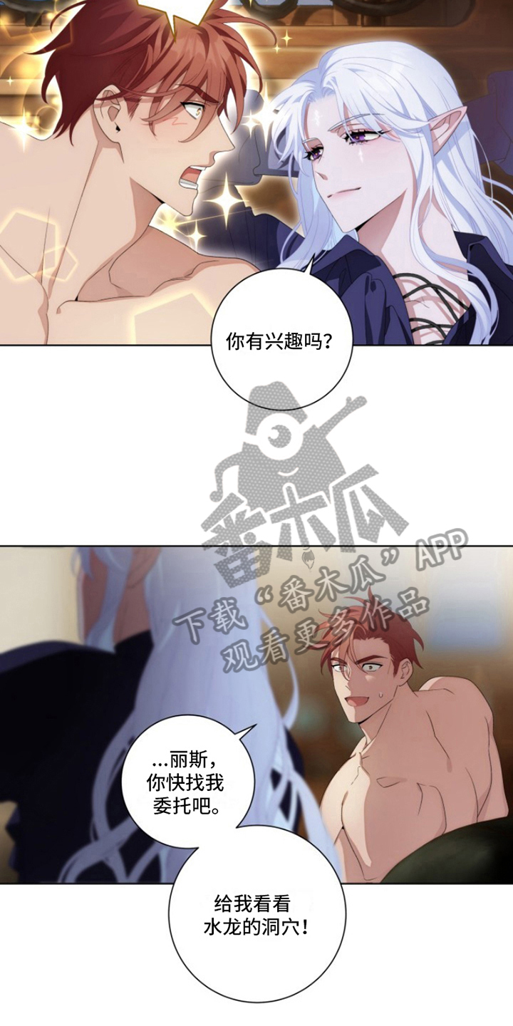热情之夏2漫画,第30章：最美丽的宝物：新的冒险（完）1图
