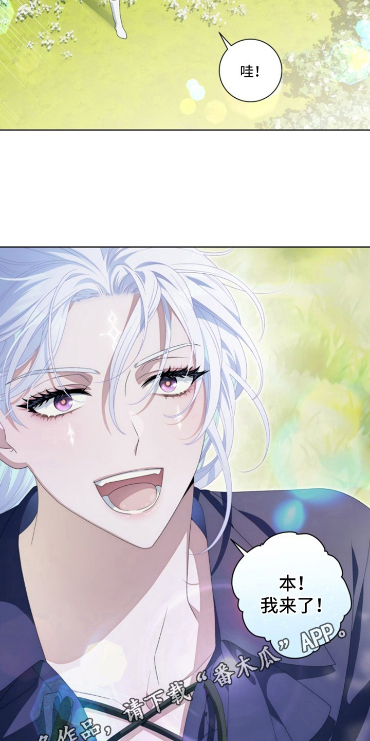 热情的阳光热情漫画,第29话2图