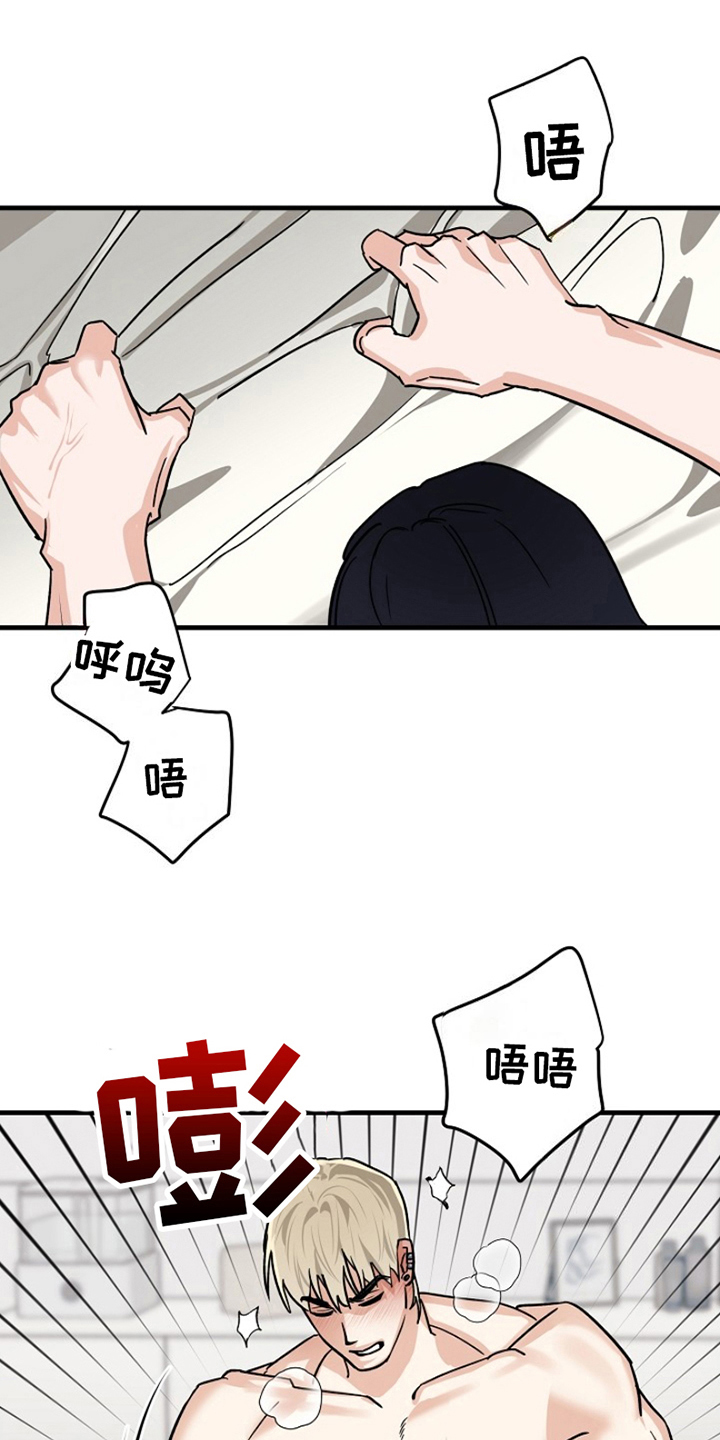热情的阳光热情漫画,第15章：变化人生：很有趣2图