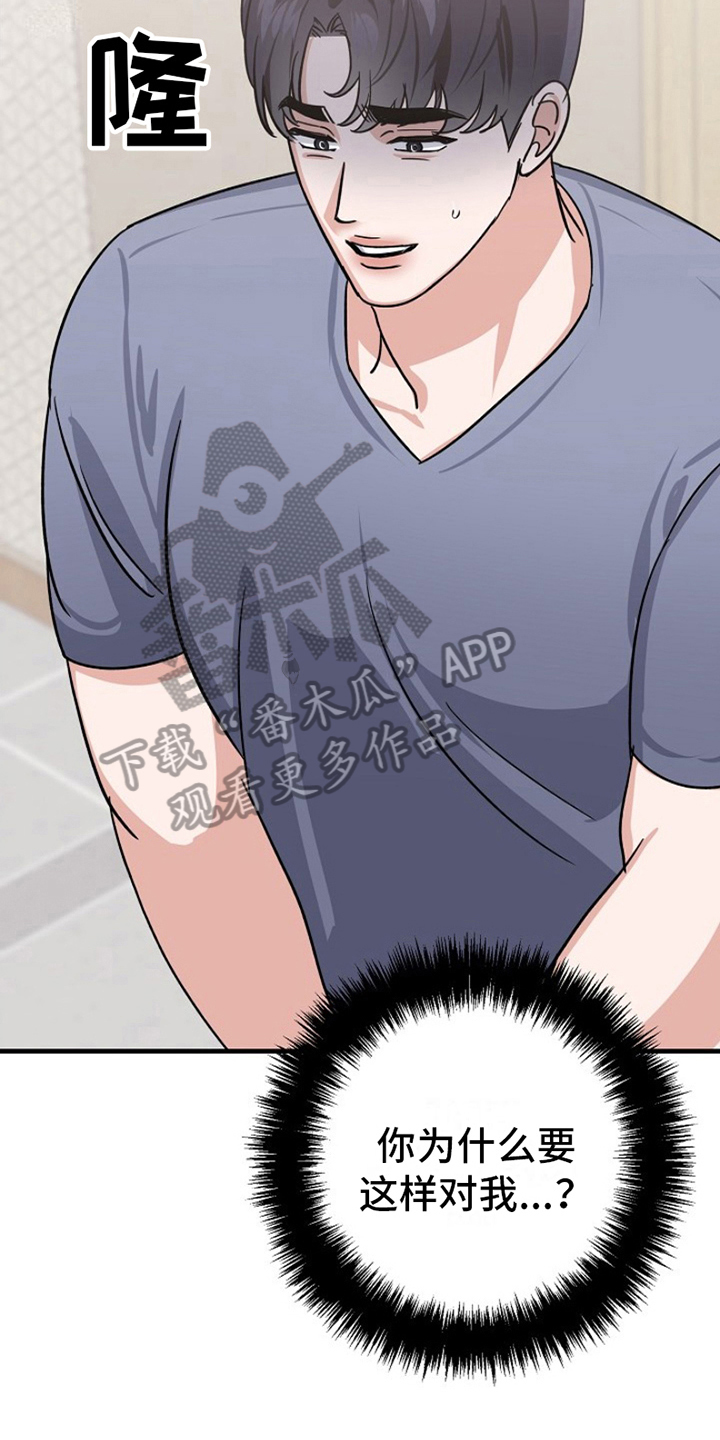 热情之夏2漫画,第13章：变化人生：找上门2图