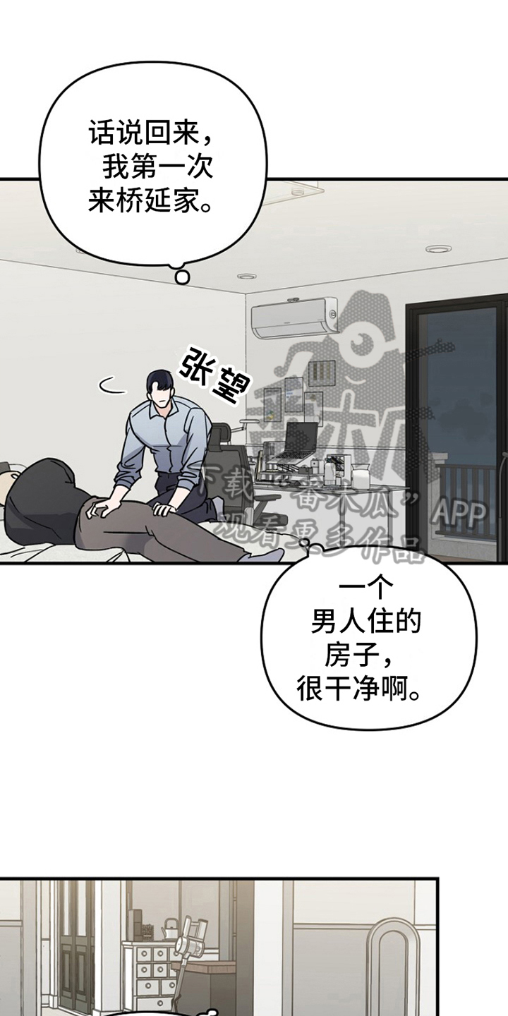 热情之夏2漫画,第14话1图
