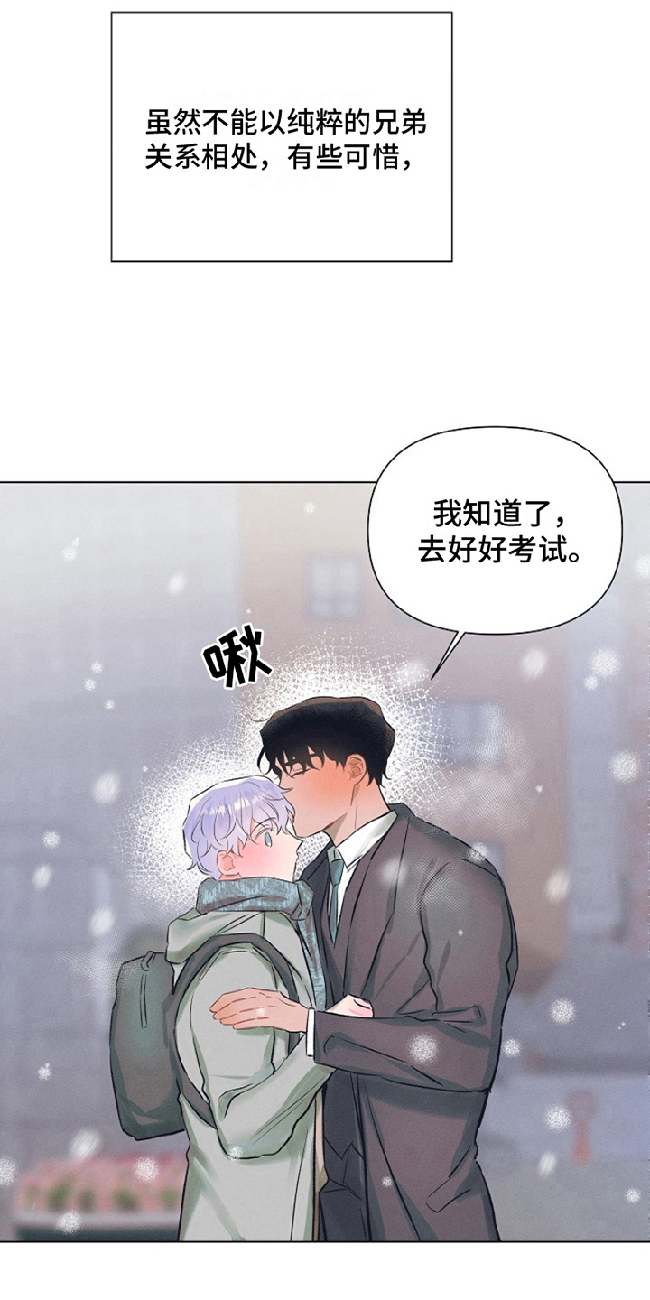 热情的阳光热情漫画,第1章：最喜欢的人：就是喜欢2图