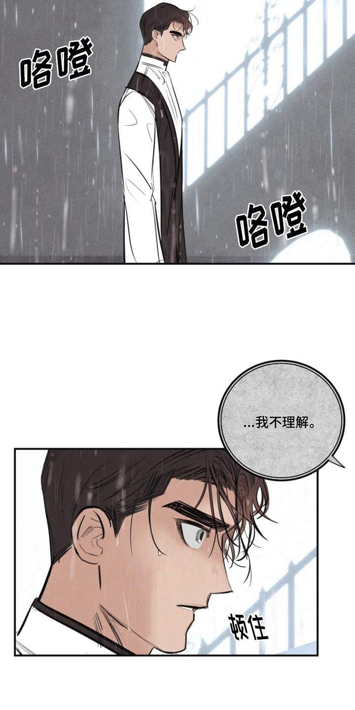 热情的阳光热情漫画,第18话1图