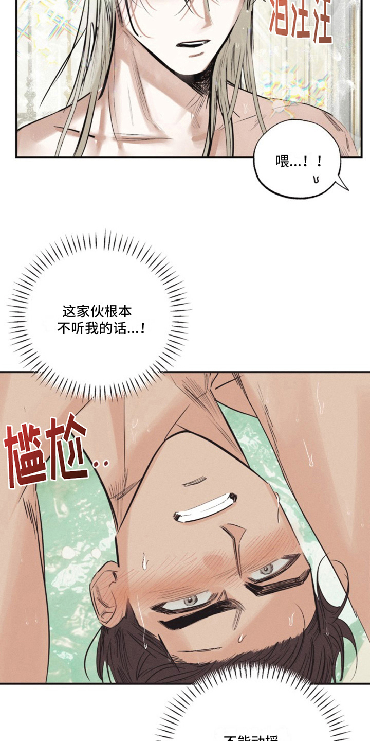 热情之夏2漫画,第19话2图