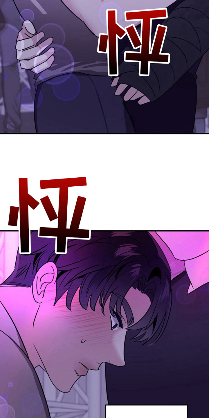 热情之夏2漫画,第12章：变化人生：请客1图