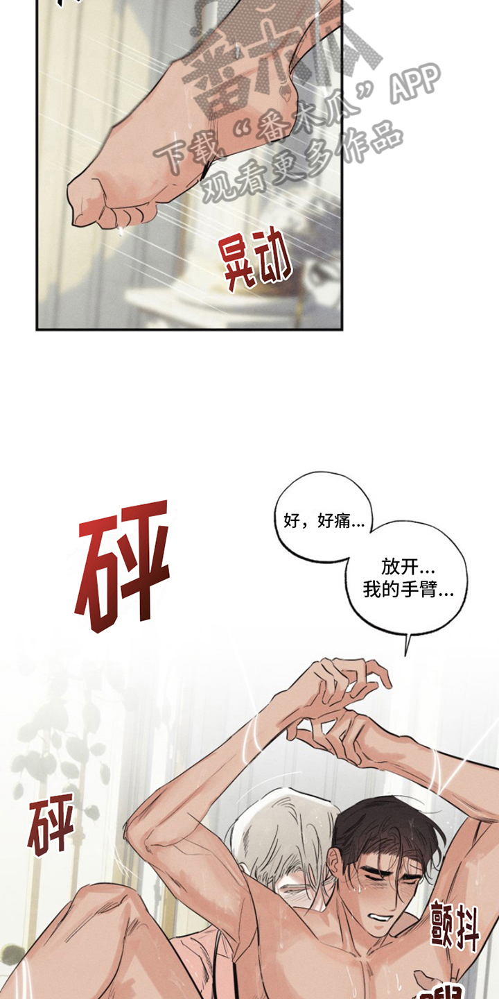 热情的阳光热情漫画,第20章：我爱的天使：为所欲为2图