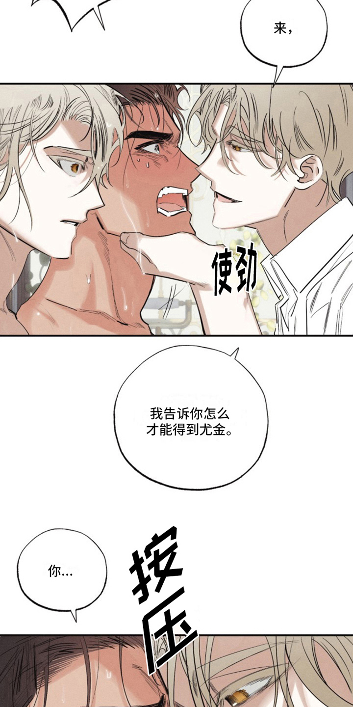 热情的阳光热情漫画,第21话2图