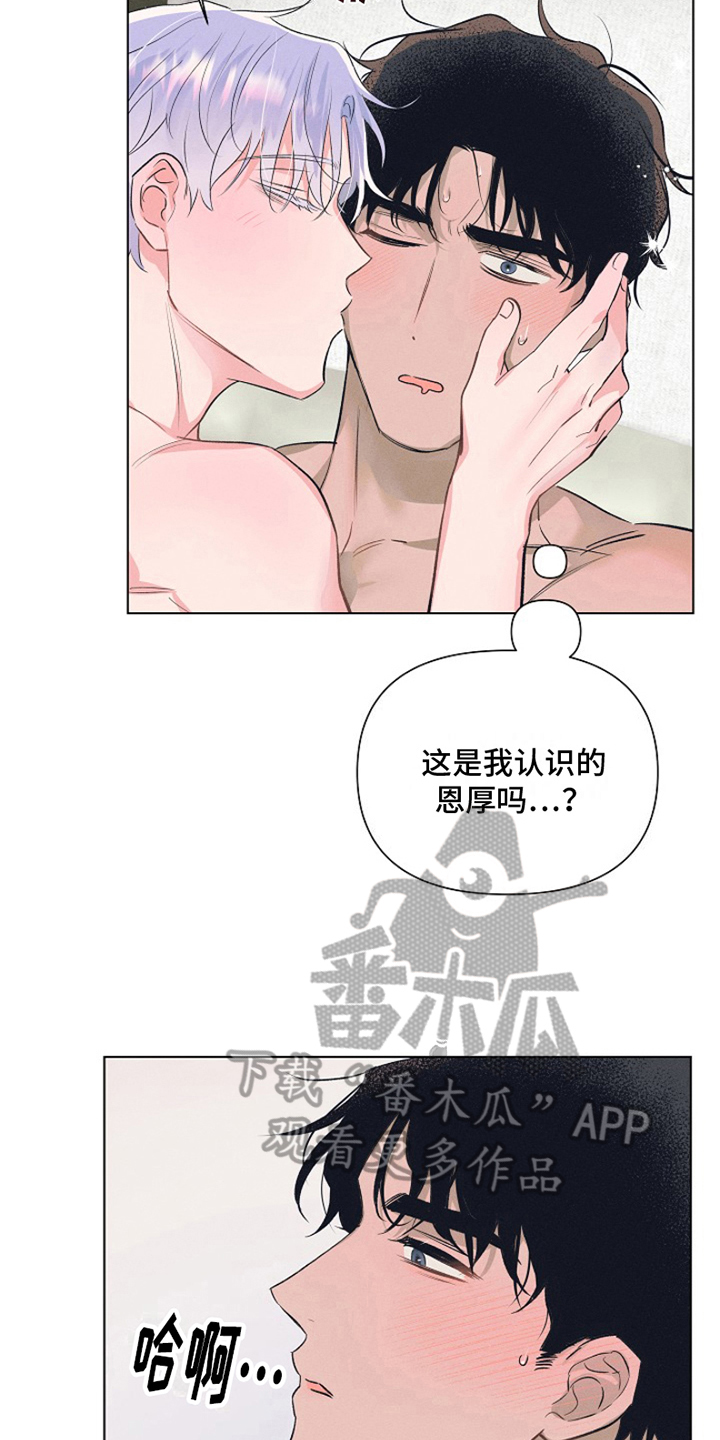 热情之夏2漫画,第4话2图