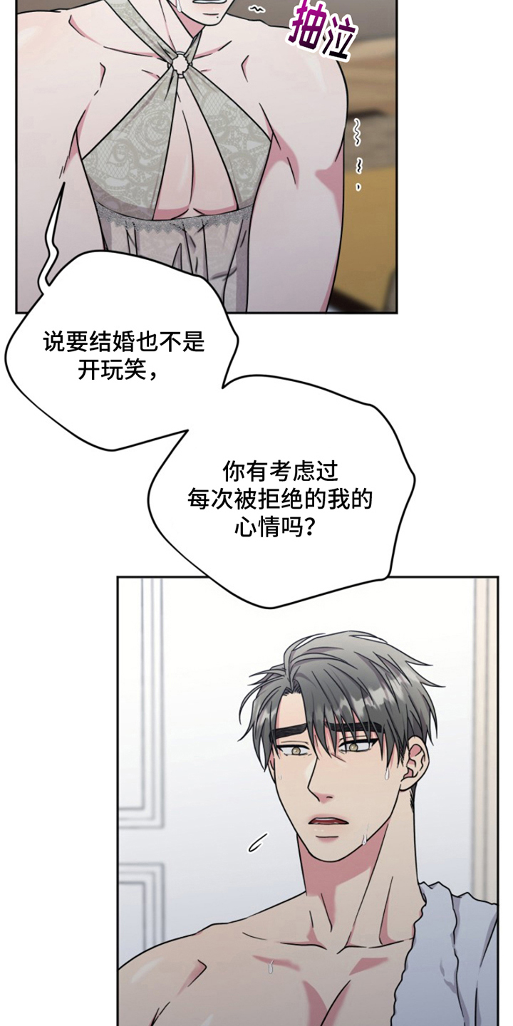 热情之夏2漫画,第7话1图