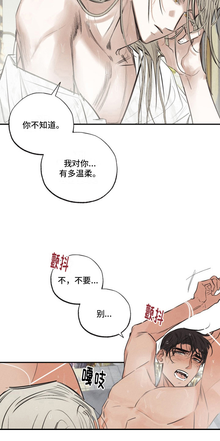 热情之夏2漫画,第19章：我爱的天使：无法下手2图