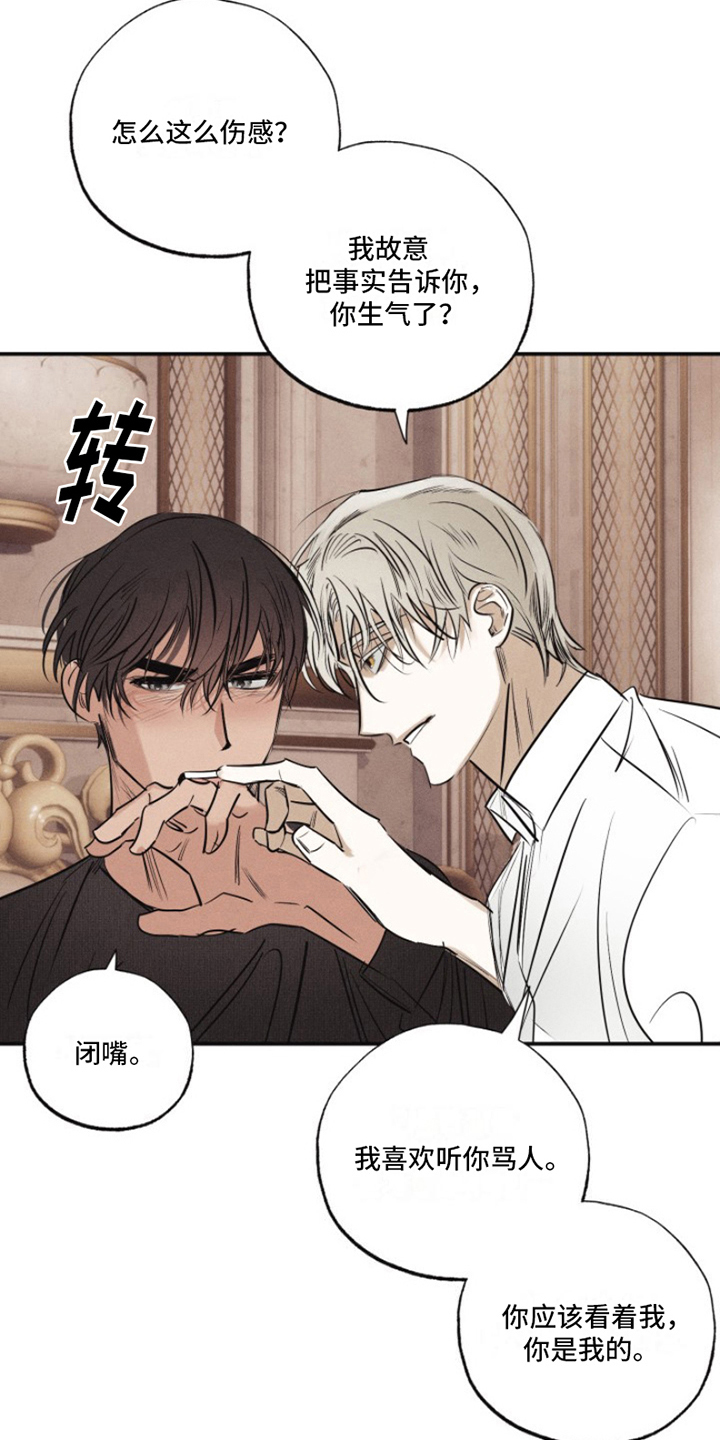 热情的阳光热情漫画,第23话2图